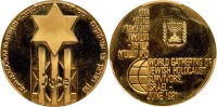 World Gathering of Jewish Holocaust Survivors, Israel, June 1981. PCGS graded MS66