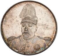 China-Republic. Pattern Dollar, ND (1914)