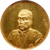 China -Republic. Dollar Struck in Gold, CD 10th year (1921)