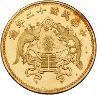 China-Republic. Gold Pattern "Dragon & Phoenix" Dollar Year 12 (1923)