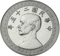 China. 20 Cents, Year 25 (1936)-A