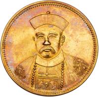 Chinese Provinces: Chihli. General Chang Hsun, Gold Crown-size Medal, ND