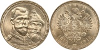Russia. Rouble, 1913-VS. PCGS graded MS64
