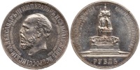 Russia. Memorial Rouble, 1912-ZB. PCGS graded Unc Detail (Cleaned)