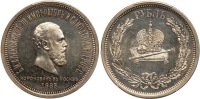 Russia. Commemorative Rouble, 1883. PCGS graded About Unc Detail (Cleaned)