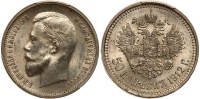 Russia. 50 Kopecks, 1912-ZB. PCGS graded MS63