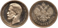 Russia. Proof 50 Kopecks, 1913-ZB. PCGS graded PF64 Cameo