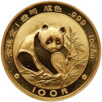 China (People's Republic). 100 Yuan, 1988