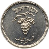 Israel. Proof 25 Pruta, JE5709 (1949)
