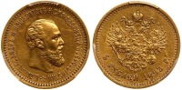 Russia. 5 Roubles, 1893-AG. PCGS graded AU58