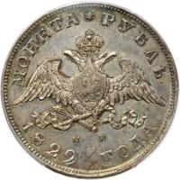 Russia. Ruble, 1829-<Ru-S><Ru-P><Ru-B> <Ru-N><Ru-G>