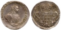 Russia. 10 Kopecks (Grivennik), 1752-I Sh. PCGS graded About Unc Detail (Cleaned)