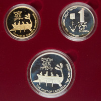 Port of Caesarea Two Millennia Set of Gold and Silver Coins