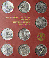Historical Cities in Israel, Complete Collection of Silver and Bronze Art Medals