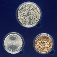 Israel's Brotherhood, 36th Anniversary of Independence, Set of Gold and Silver Coins.