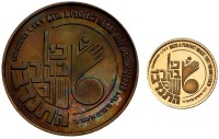 Volunteering, Gold and Silver State Medals