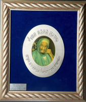 Modelia of Rabbi Israel Abihssira