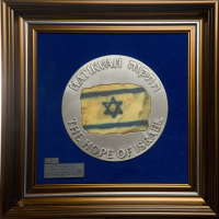 Modelia of "Hatikvah."