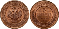 Russia. 5 Kopecks, 1911-SPB. PCGS graded MS65 RB