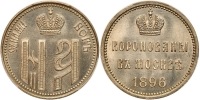 Russia. Coronation Silver Jeton, 1896. PCGS graded Unc Detail (Cleaned)
