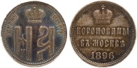 Russia. Coronation Silver Jeton, 1896. PCGS graded AU58