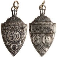 Russia. Romanov Dynasty 300th Anniversary Medal, 1913. Choice XF
