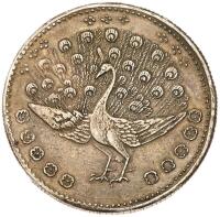 Burma. Silver Kyat, CS1214 (1852)