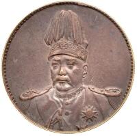 China-Republic. Dollar, ND (1914)
