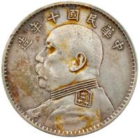 China-Republic. Mint Error Dollar, Year 10 (1921)