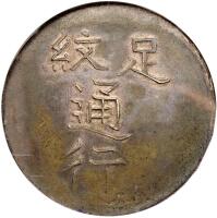 China - Fukien Province (Changchow). Fantasy Ration Silver Dollar, ND (1840-1860)