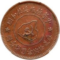 Chinese Soviet Republic. 5 Cents, ND (1932)