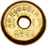 China (People's Republic). Gold Round One Tael, ND