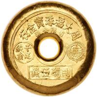 China (People's Republic). Gold Round Half Tael, ND (ca. 1960's-1970's)