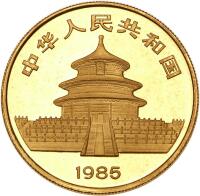 China (People's Republic). 100 Yuan, 1985