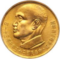 China-Taiwan. 2000 Yuan, Year 55 (1966)
