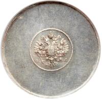 Russia. Zolotnik Mining Ingot, ND (c.1880-1900)