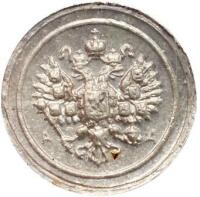 Russia. 24 Dolya (&Acirc;&frac14; Zloltnik), Mining Ingot, ND (c.1880-1900)