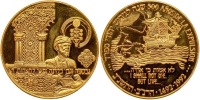 500th Anniversary of the Expulsion of Jews from Spain Gold Coin. PCGS graded MS67