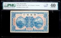 China. Hunan Bank. 10 Coppers - Changsha, 1917