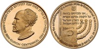 David Ben-Gurion Centennial Gold State Medal