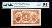 China. Provincial Bank of Honan. 50 Coppers, 1923