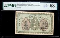 China. Szechuan Provincial Bank. 1000 Cash= 100 Coppers, 1924