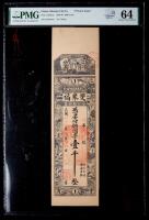 China. Shuang Chu Fu. "Private Issue" 1000 Cash, 1926-39