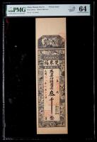 China. Shuang Chu Fu. "Private Issue" 3000 Cash, 1926-39