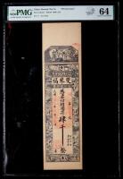 China. Shuang Chu Fu. "Private Issue" 4000 Cash, 1926-39