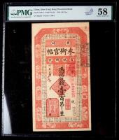 China. Kirin Yung Heng Provincial Bank. 100 Tiao, 1928