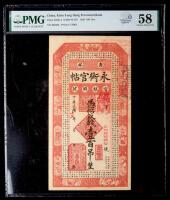 China. Kirin Yung Heng Provincial Bank. 100 Tiao, 1928