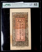 China. Sinkiang Provincial Government. 400 Cash, 1928
