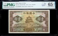 China. Bank of China. 1 Yuan, 1935 Shanghai