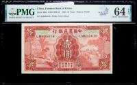 China. Farmers Bank of China. 10 Yuan, 1935